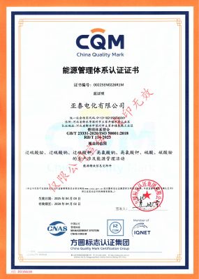 能源管理體系認證